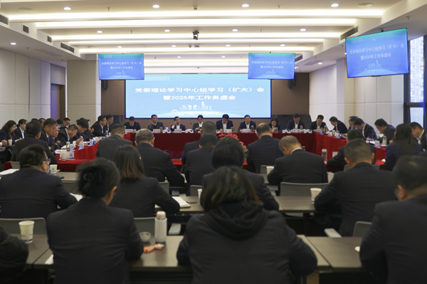聚焦问题研对策，务虚求实营生长 省都会更新集团等三家公司召开党委理论学习中心组学习扩大会暨2025年岁情务虚会