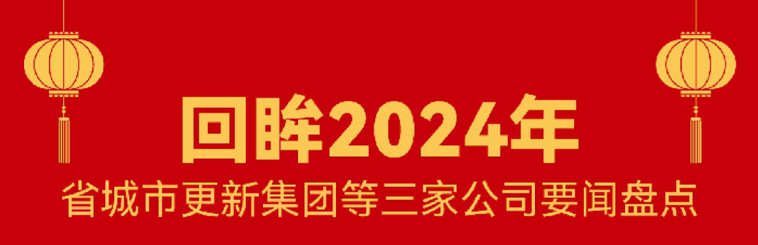 回首 · 2024 | AG旗舰厅这一年！