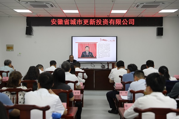 安徽AG旗舰厅地产集团以讲好专题党课推动主题教育“声”入人心