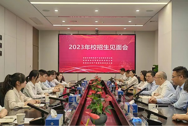 凝“新”聚力，未来可期——省都会更新等三家公司召开2023年校招生晤面会