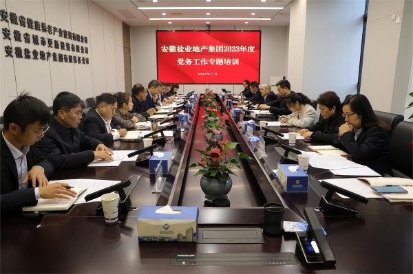 培训助“充电”，事情再“蓄能”——地产集团开展党务事情专题培训